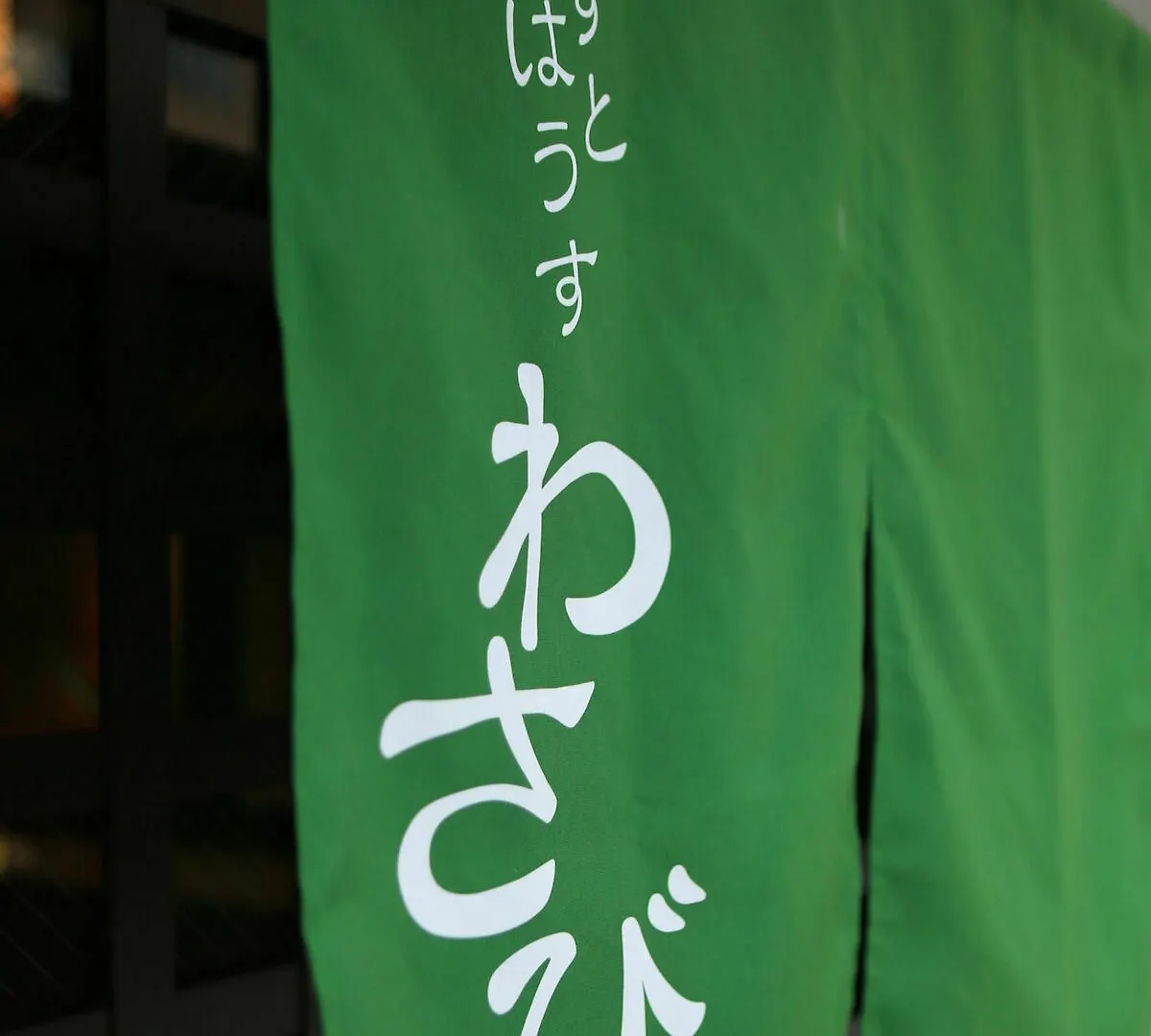 Guest House Wasabi Kyoto Soba Hotel