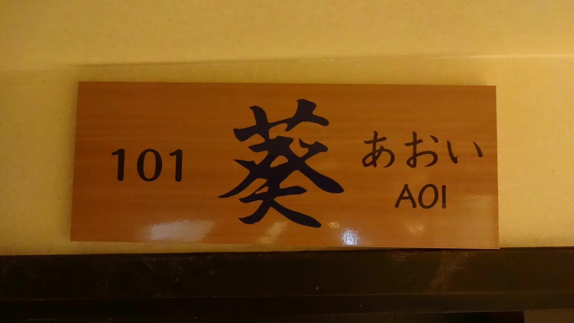 Guest House Wasabi Kyoto Soba